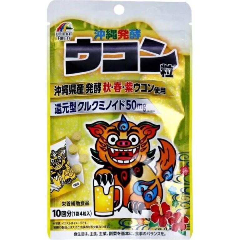 ユニマットリケン- 沖縄発酵ウコン粒 4粒×10包