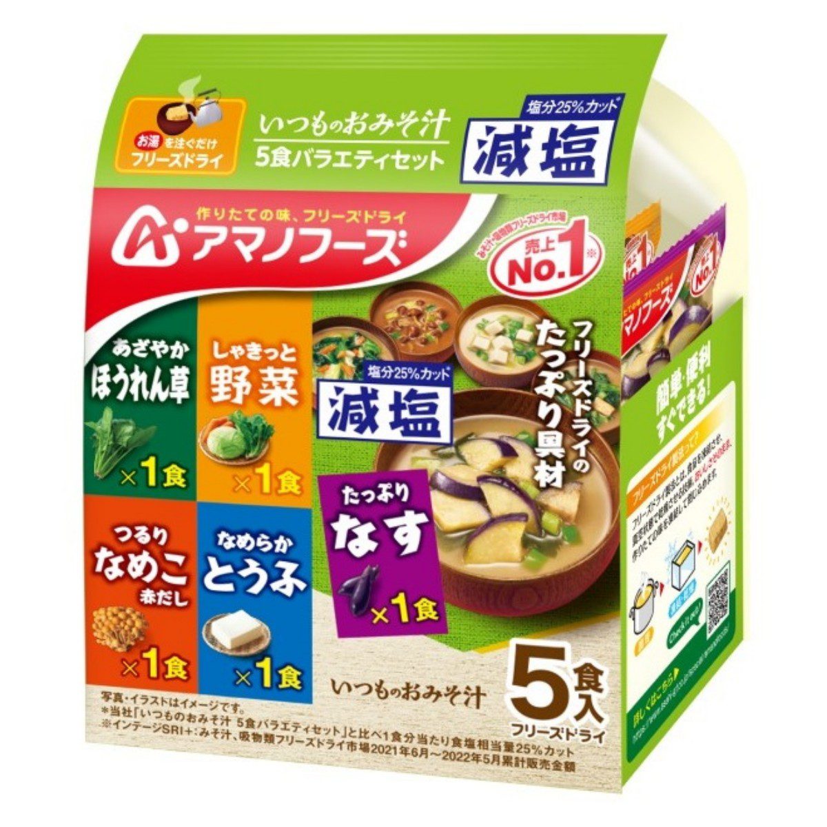 Amano Foods- Reduced Salt Everyday Miso Soup 5-Pack Variety Set 44.2g