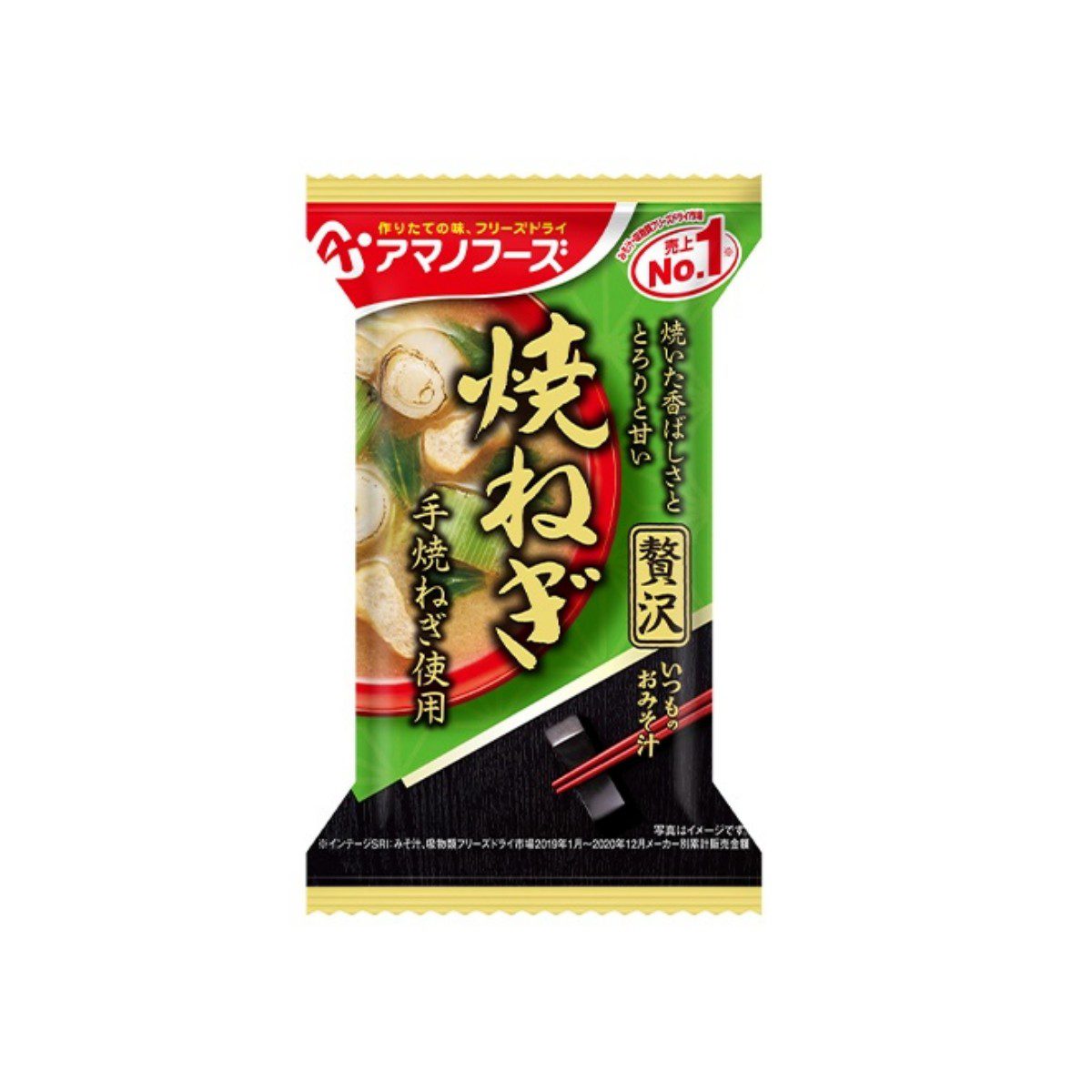 Amano Foods- Luxurious Everyday Miso Soup with Grilled Onion 8.7g