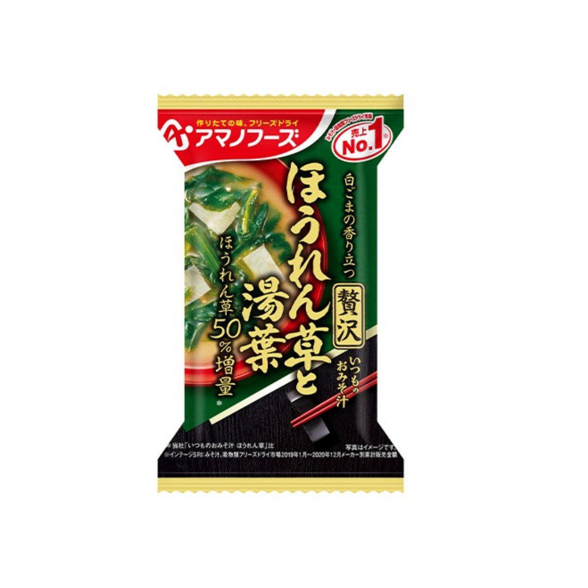 Amano Foods- Luxurious Everyday Miso Soup with Spinach and Yuba 10.4g
