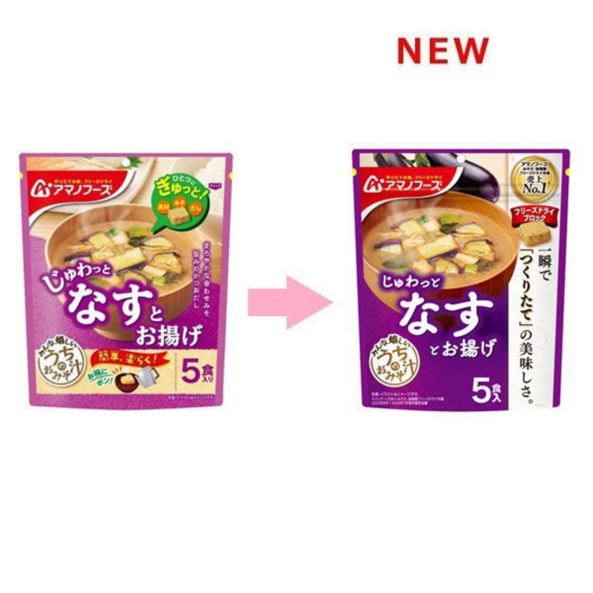 Amano Foods- Our Miso Soup with Eggplant and Fried Tofu 5-Pack 44g