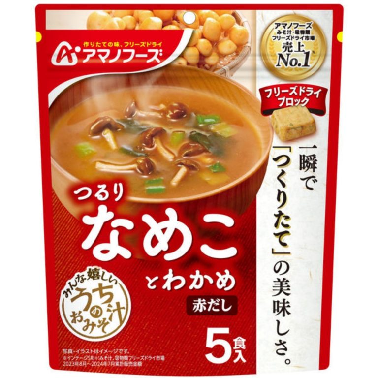 Amano Foods- Our Miso Soup with Nameko and Wakame (Red Miso) 5-Pack 28.5g