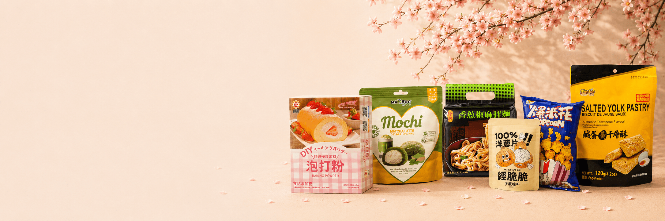 2026年全球食品趨勢展望