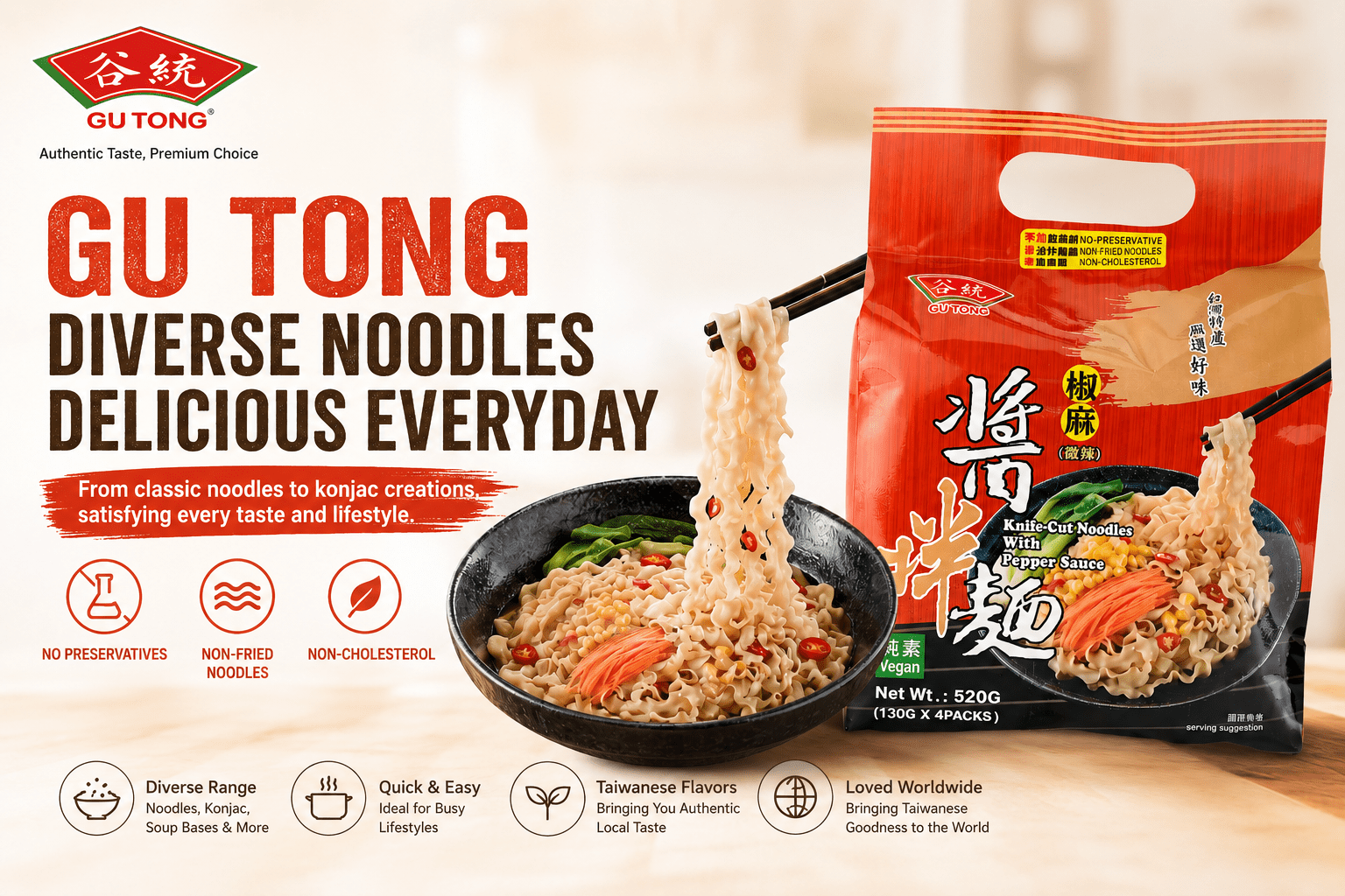 谷統は、多彩なフレーバーの革新を通じて、台湾の麺類・こんにゃく食品市場を拡大しています。