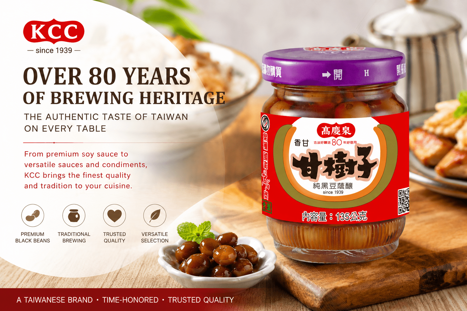 高慶泉憑藉逾 80 年的精湛工藝，守護台灣的釀造傳統