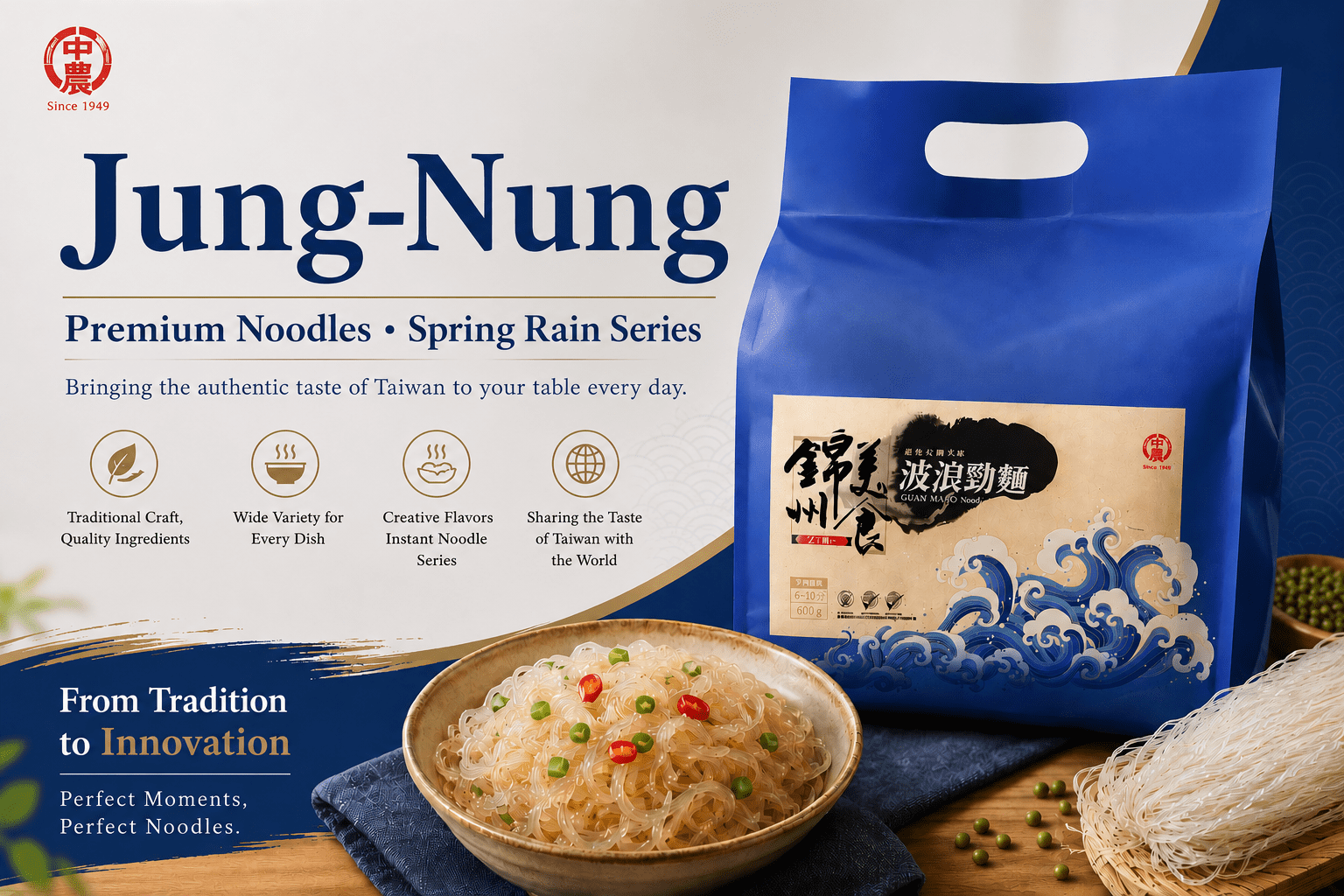伝統的なビーフンから革新的なカップ麺シリーズまで――「中農」が多彩な商品でアジア麺市場を広げる