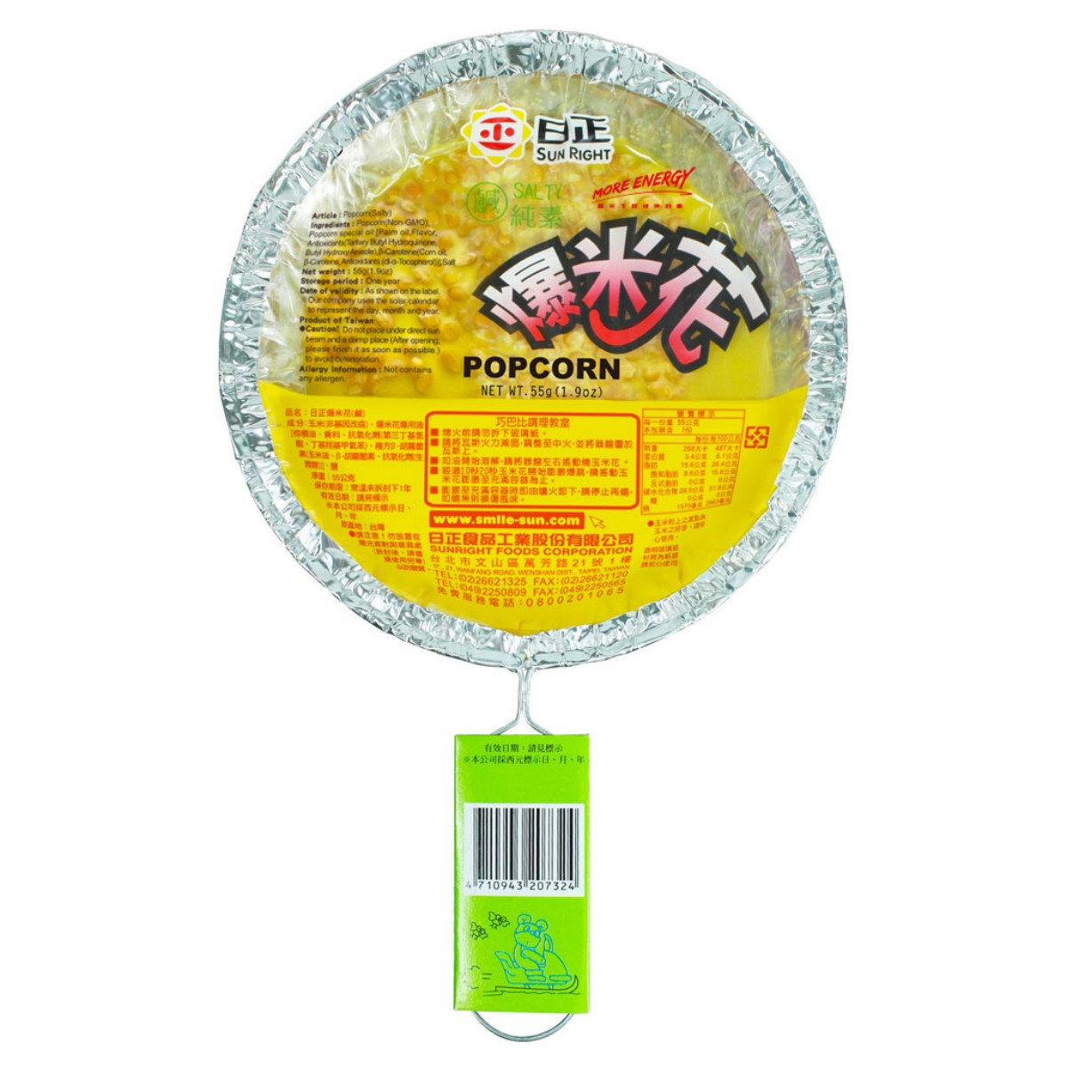 Sunright- Popcorn With Salt 55g