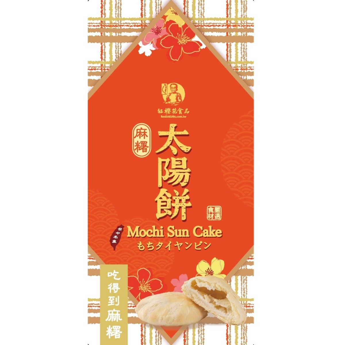 RED SAKURA- Mochi Sun Cake 6pcs 65g*6