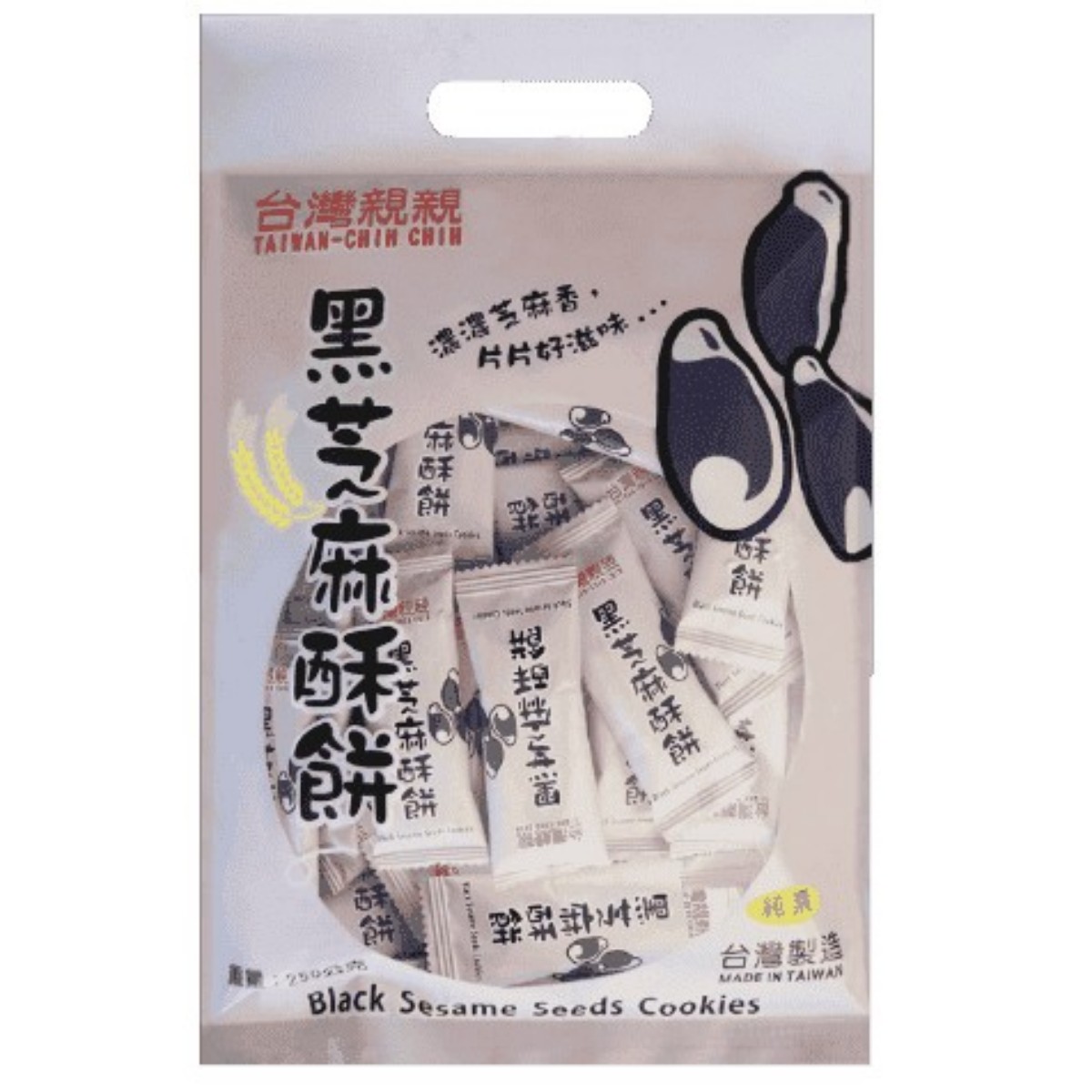 TAIWAN-CHIN CHIN- Black Sesame Seeds Cookies 250g
