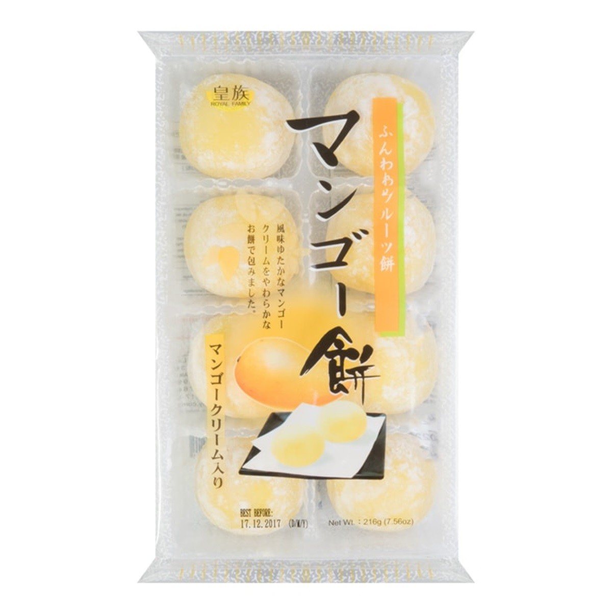 皇族- 芒果大福 (8粒) 216g