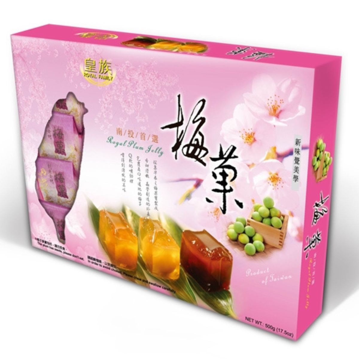 皇族- 梅果凍(10粒彩盒) 500g