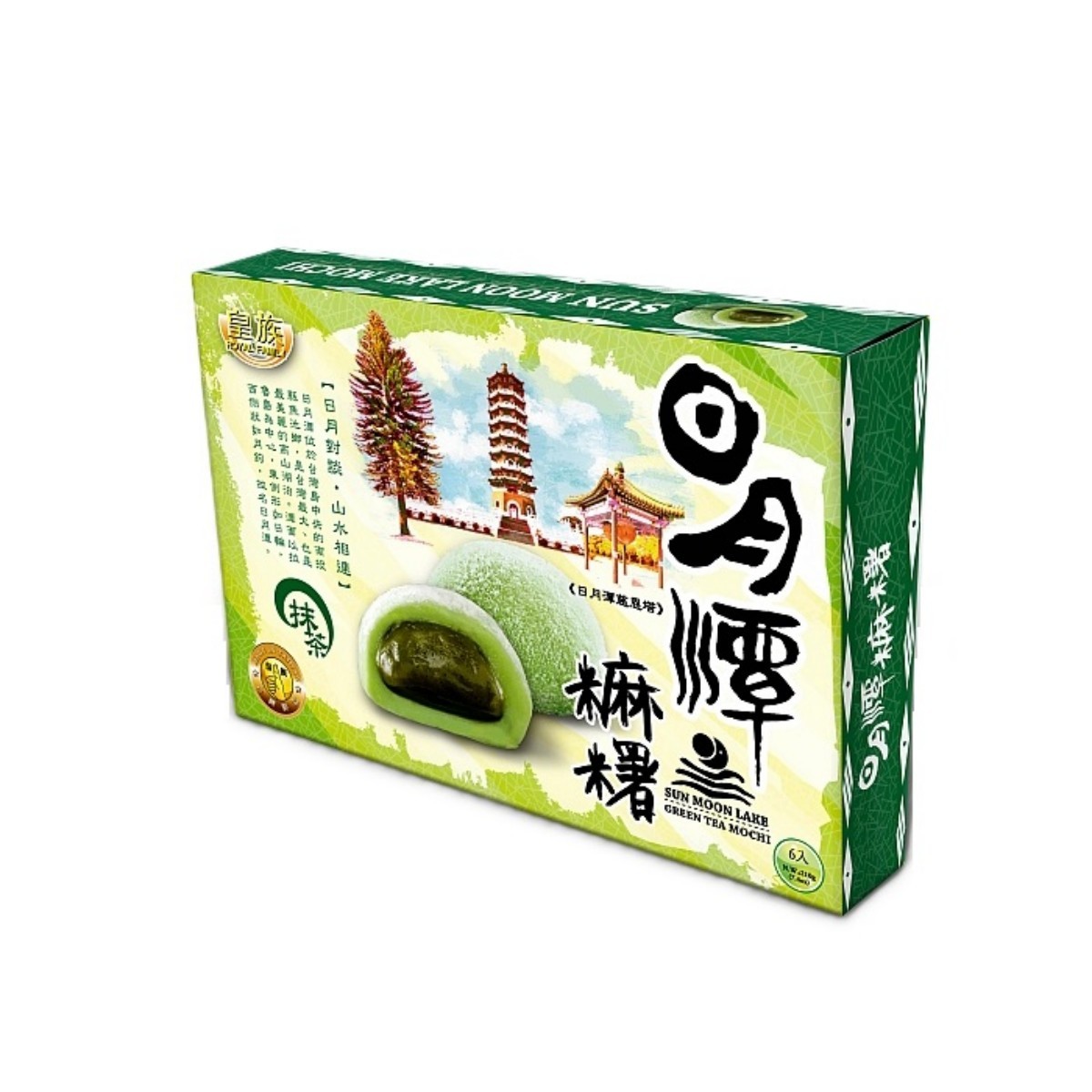 皇族- 日月潭麻糬 - 抹茶 210g