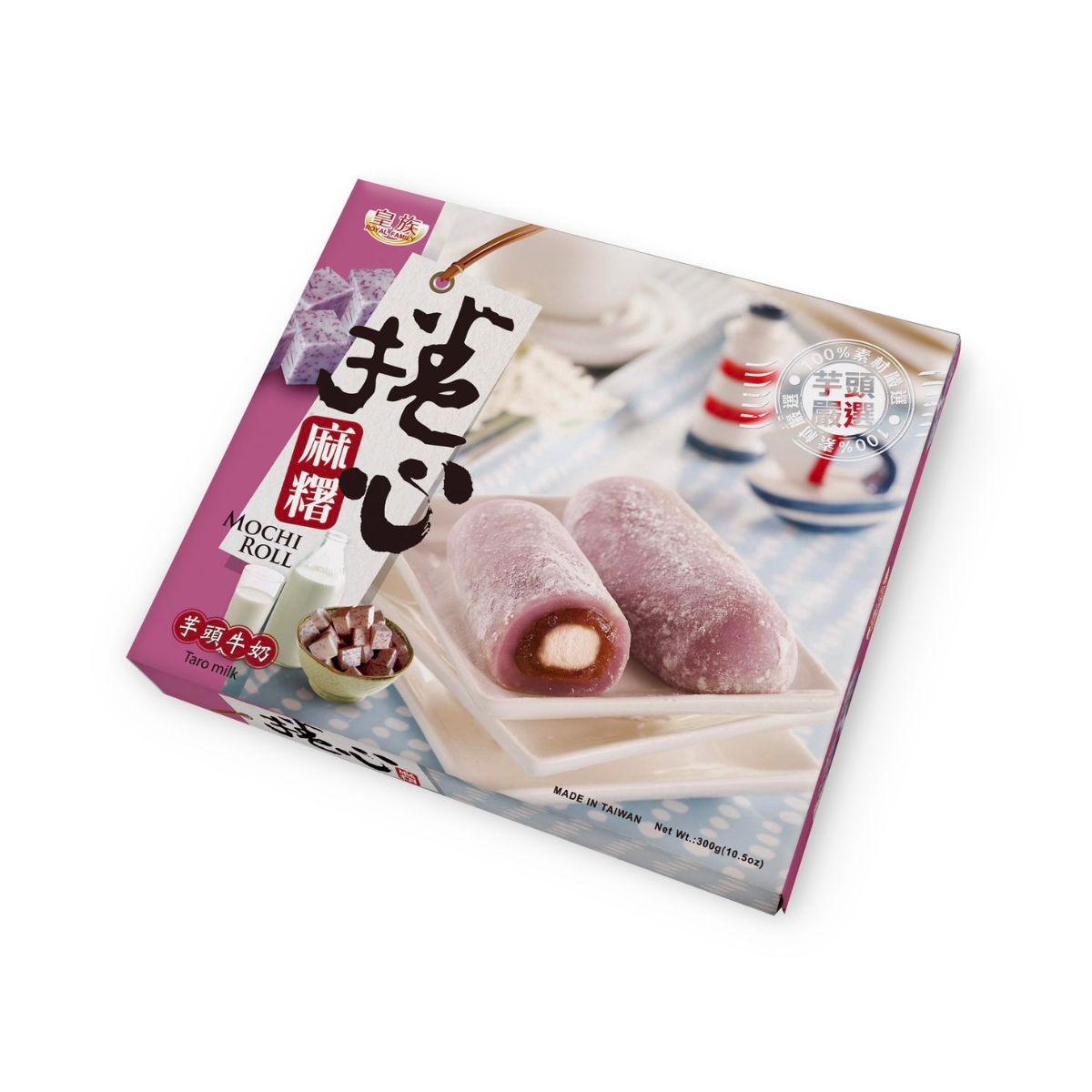 皇族- 捲心麻糬(芋頭) 300g
