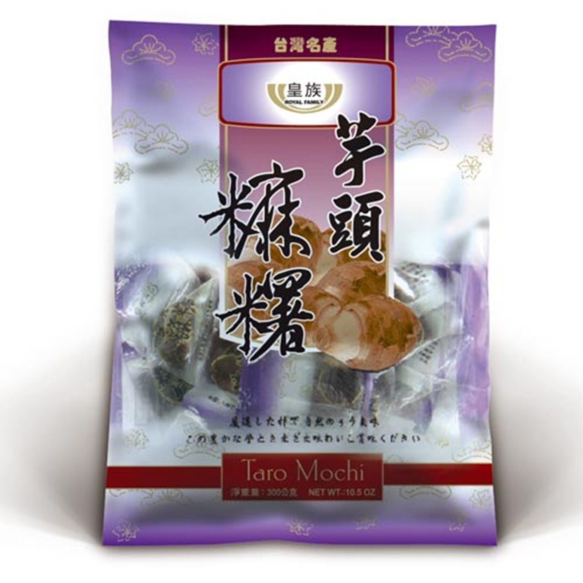 皇族- 芋頭麻糬-袋裝 300g
