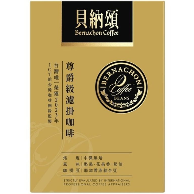 貝納頌- 尊爵級濾掛咖啡 8g*10