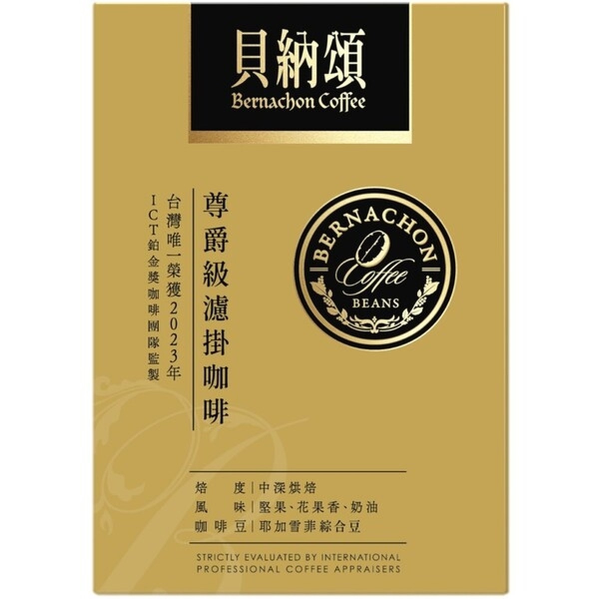 貝納頌- 尊爵級濾掛咖啡 8g*10
