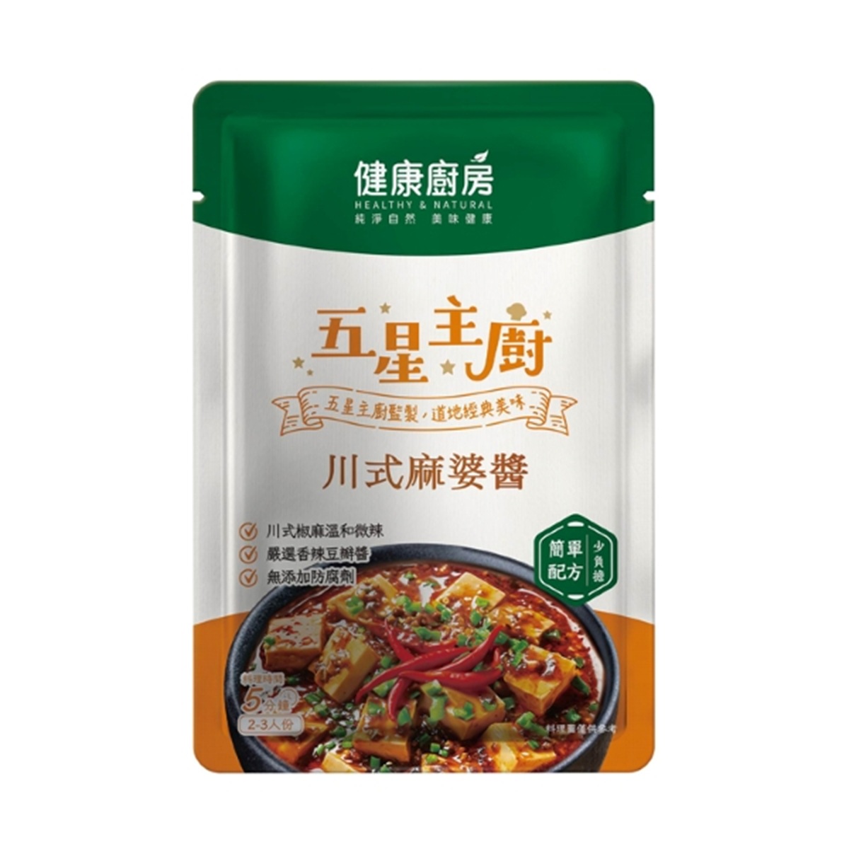 健康廚房- 五星主廚 川式麻婆醬 60g