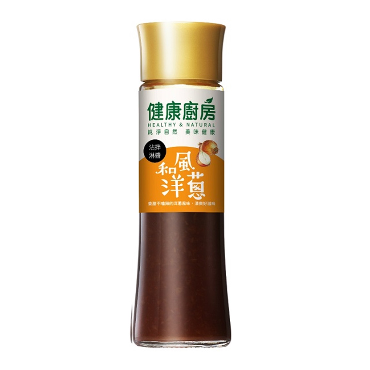 健康廚房- 和風洋蔥沾拌淋醬 200ml