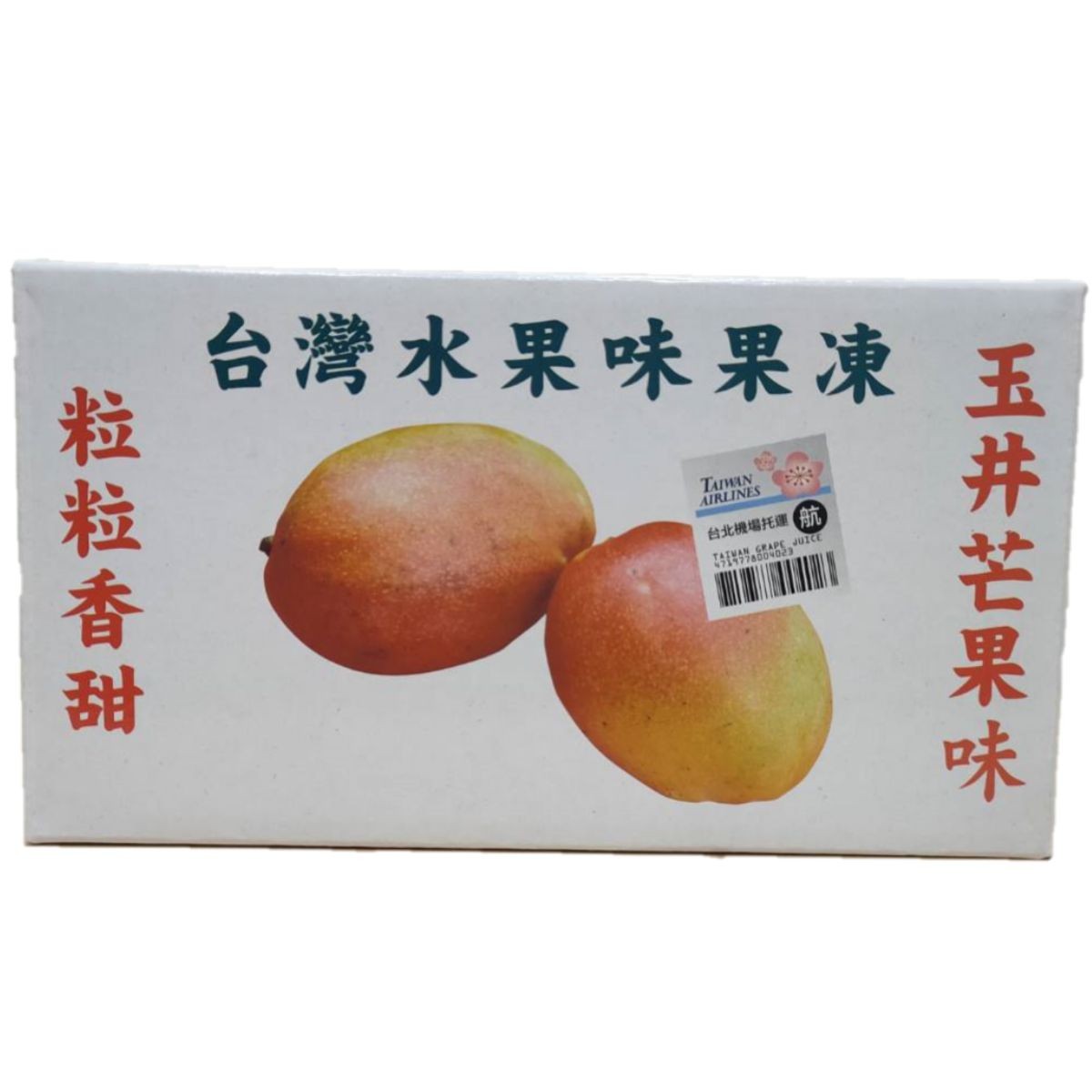 漢碩- 台灣水果凍(芒果) 340g