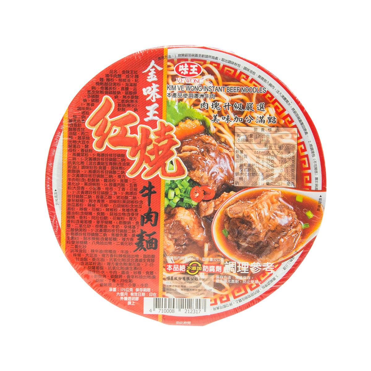 Kim Ve Wong- Braised Beef Noodles 175g