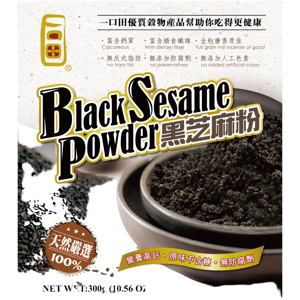 一口田- 生機黑芝麻粉 300g