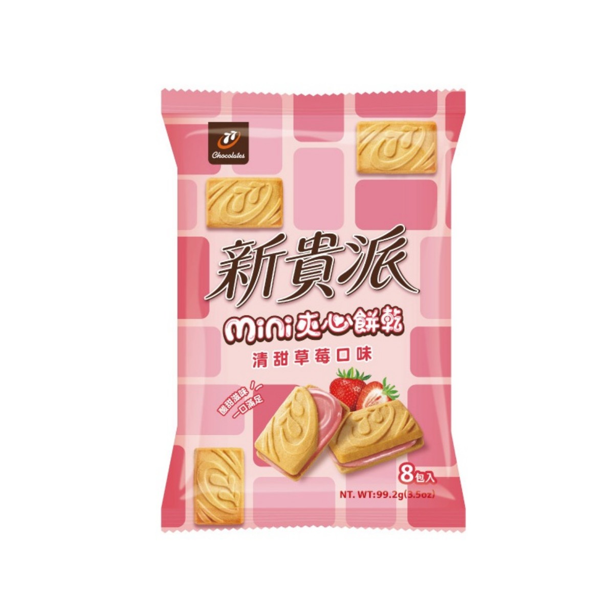新貴派- 一口夾心餅乾-酸甜草莓 99.2g