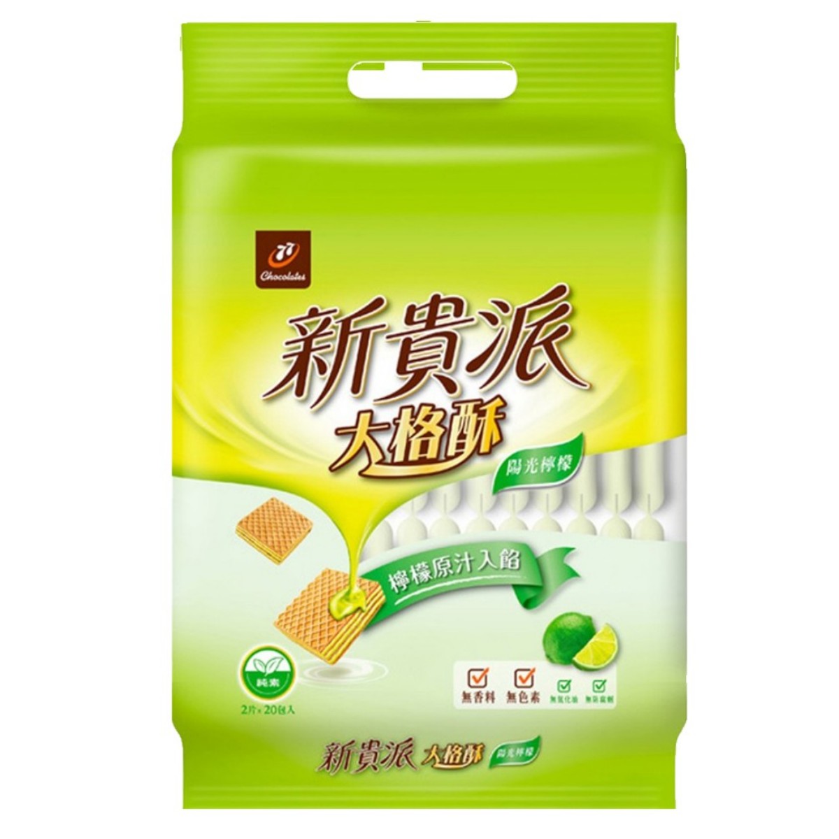 新貴派- 陽光檸檬大格酥 20入 324g