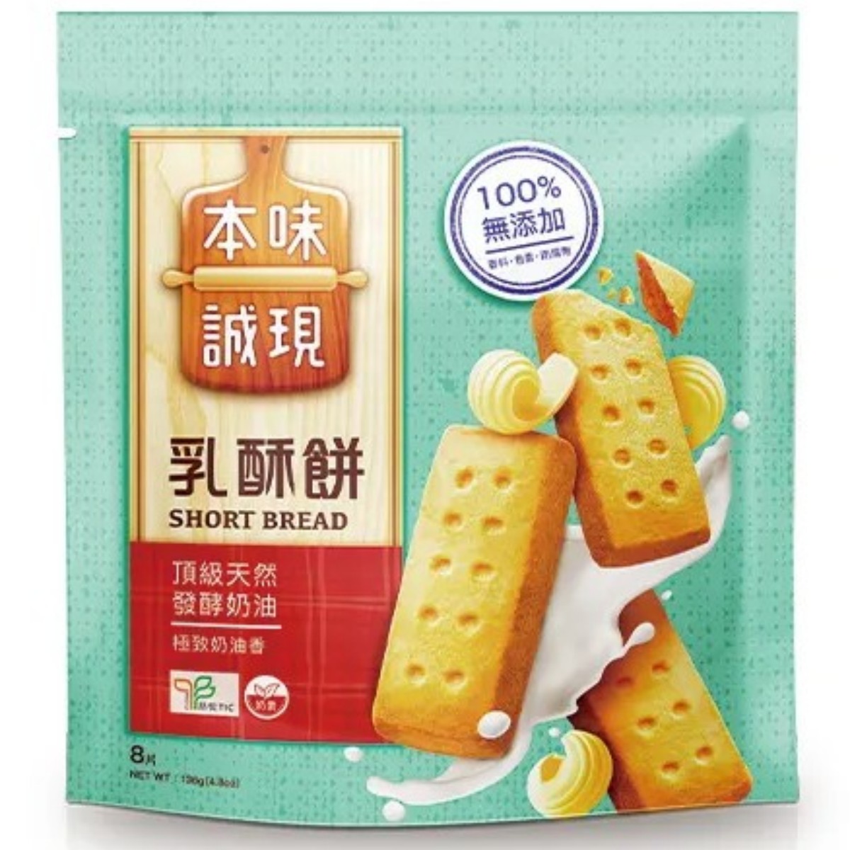 本味誠現- 乳酥餅 8入(立袋) 136g