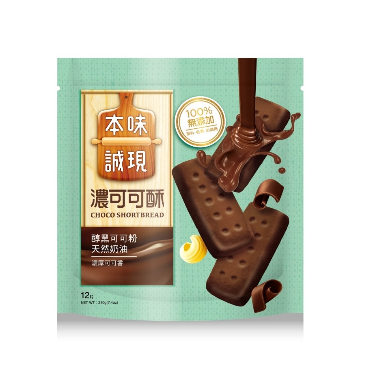 本味誠現- 濃可可酥餅-7入(立袋) 122.5g