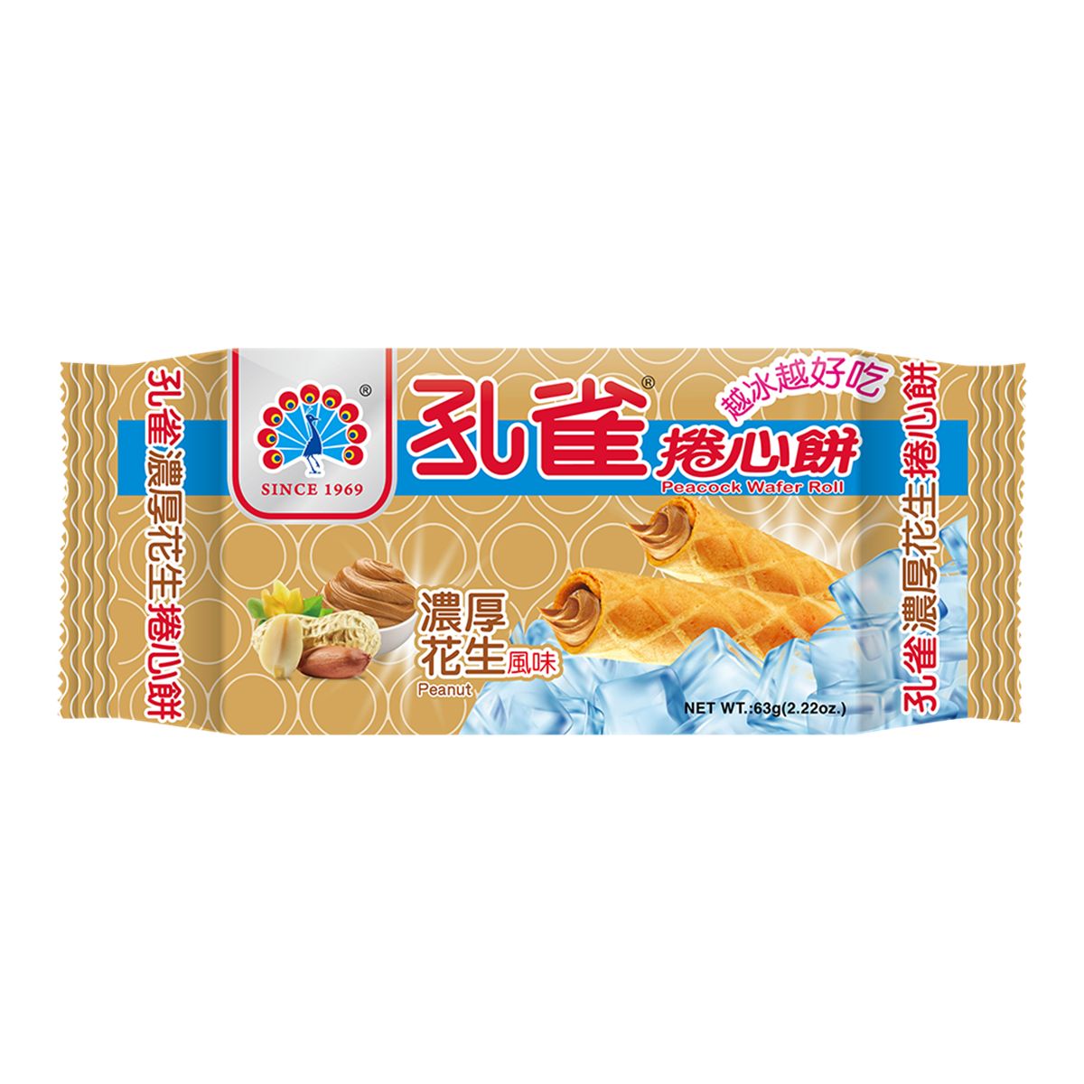 孔雀- 捲心酥(花生) 63g