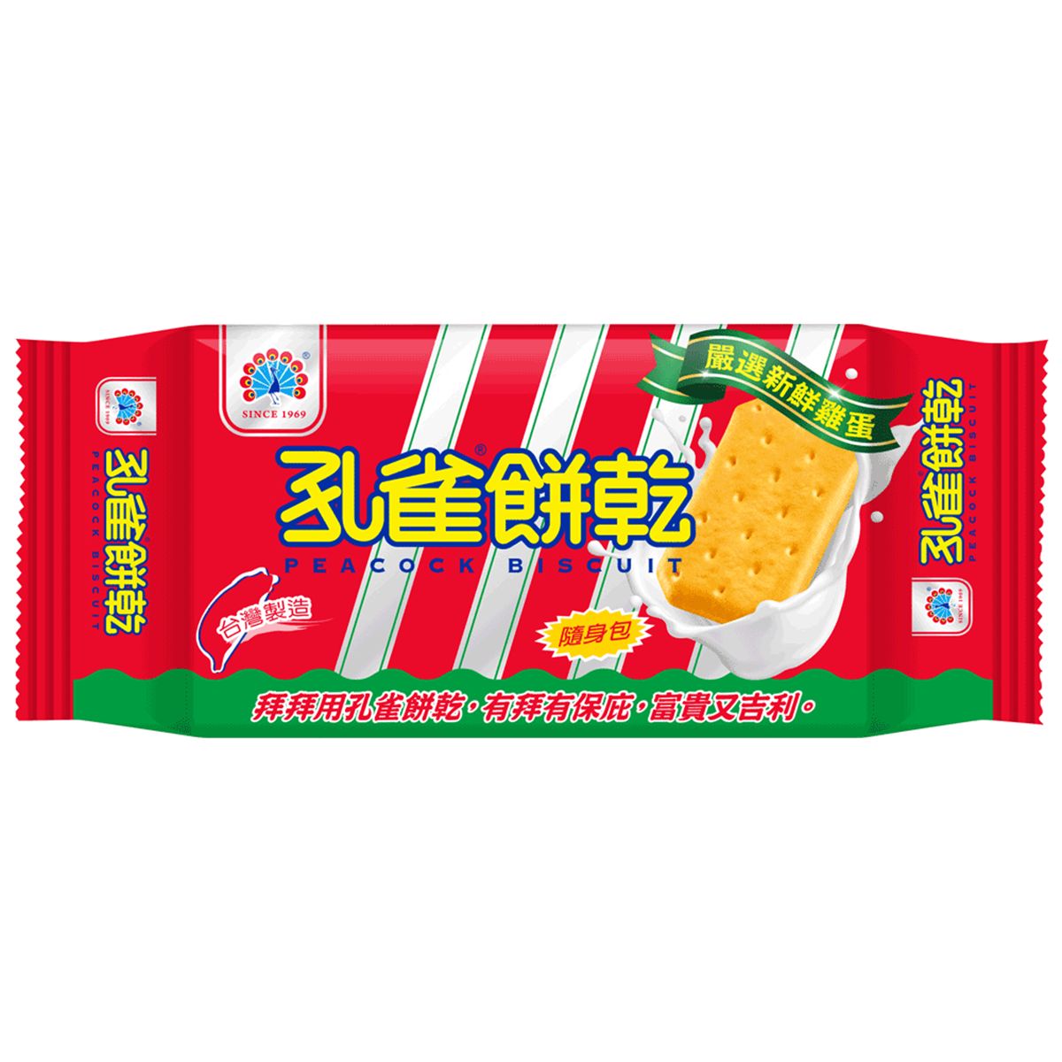 孔雀- 餅乾 75g