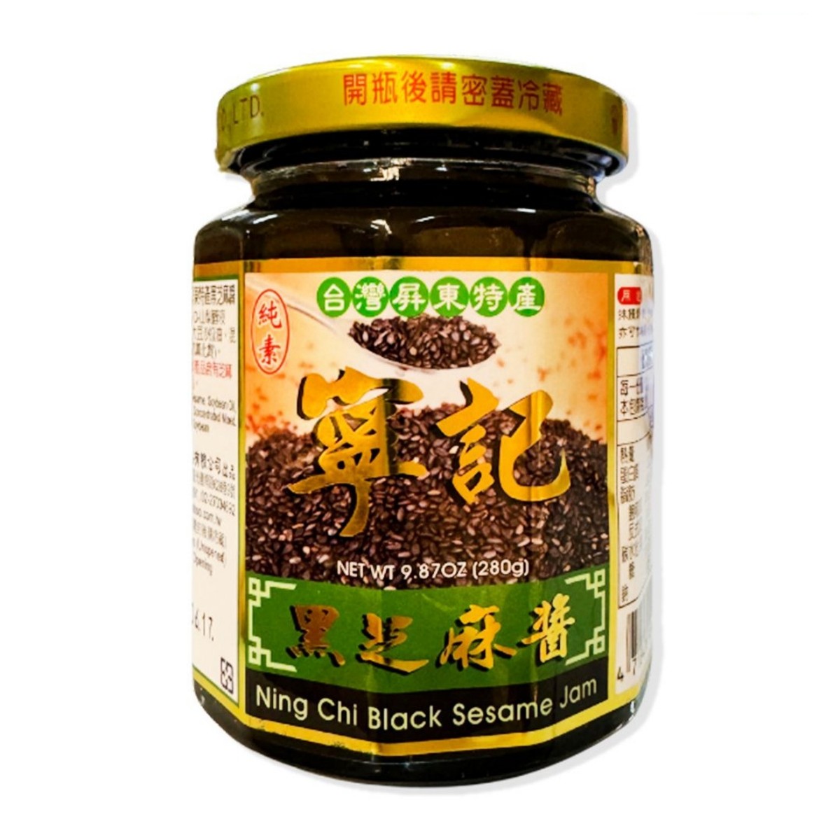 Ning Chi- Black Sesame Jam 280g