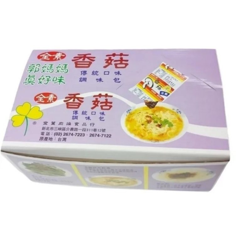 郭媽媽- 素食香菇(盒裝) 35g*40入