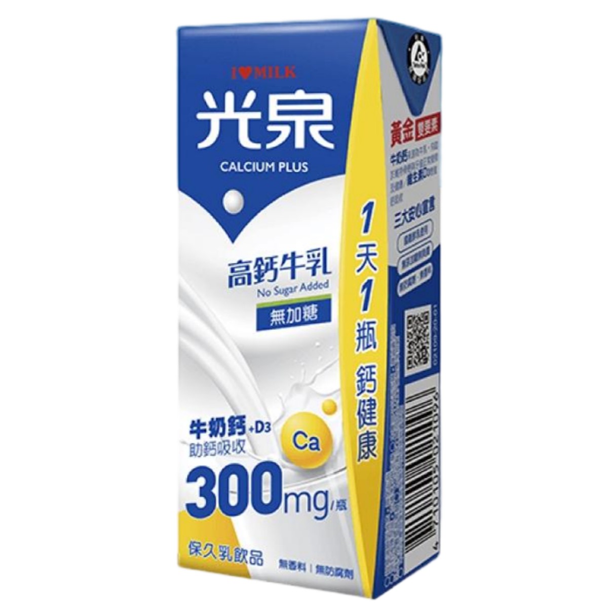 光泉- 高鈣牛乳-無加糖 200ml