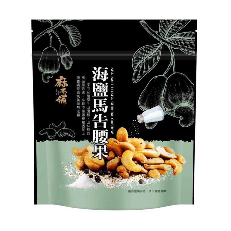 MA BEN SHOP- SEA SALT LITSEA CUBEBA CASHEW 150g