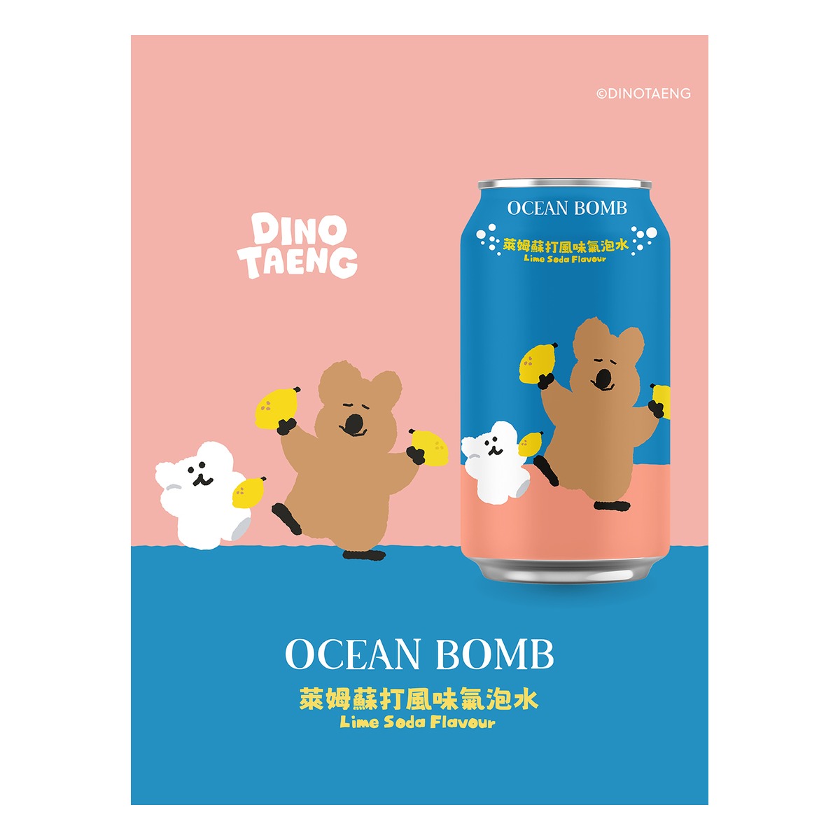 Ocean Bomb- DINOTAENG ライムソーダ風味炭酸水 330ml