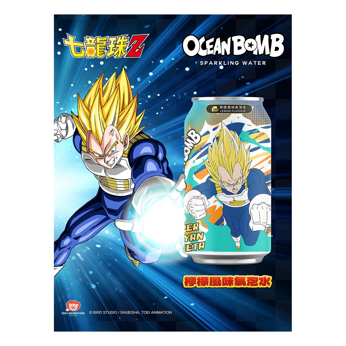 Ocean Bomb- ピッコロ ドラゴンボール超 レモン風味炭酸水 330ml