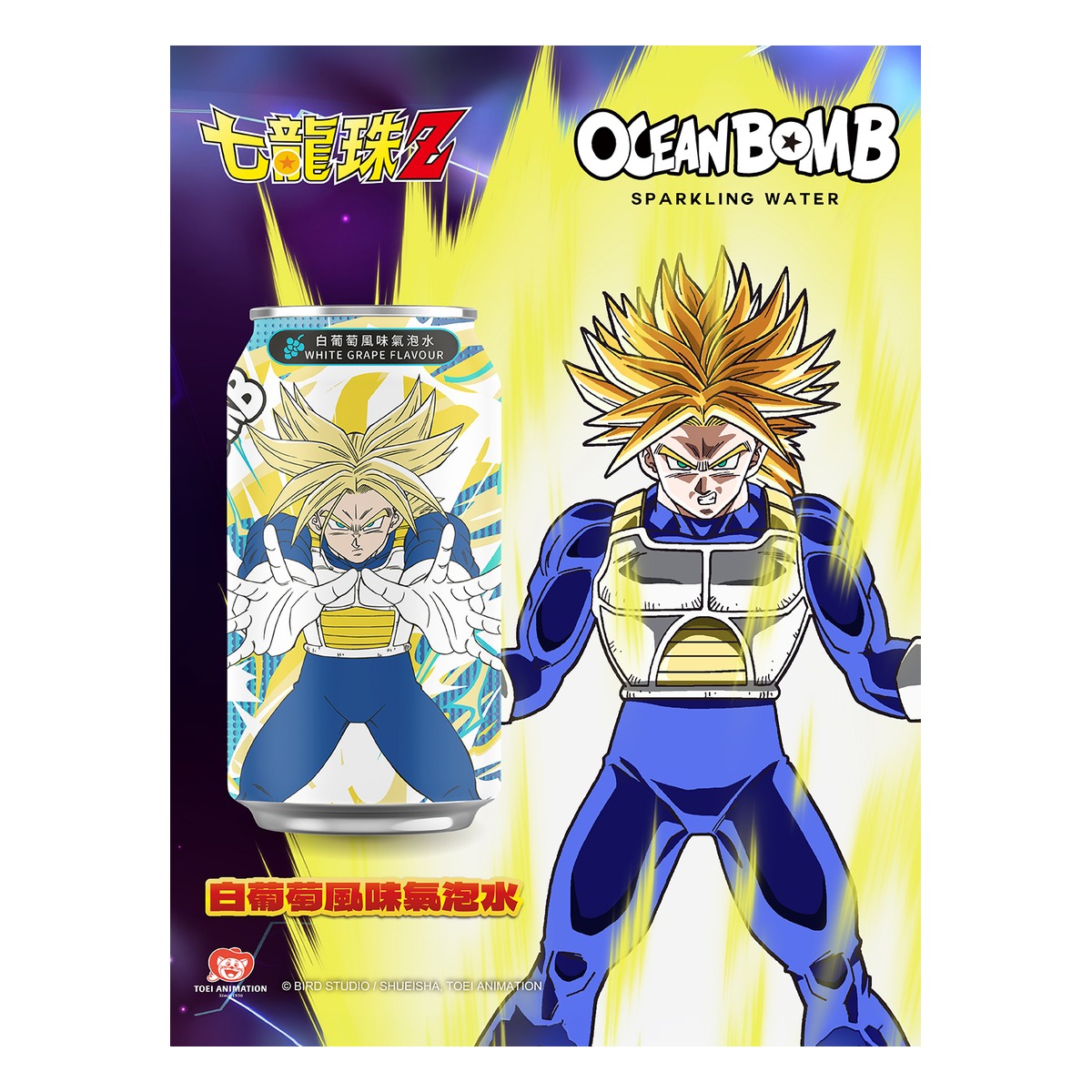 Ocean Bomb- ドラゴンボールZ 白ぶどう風味炭酸水 330ml
