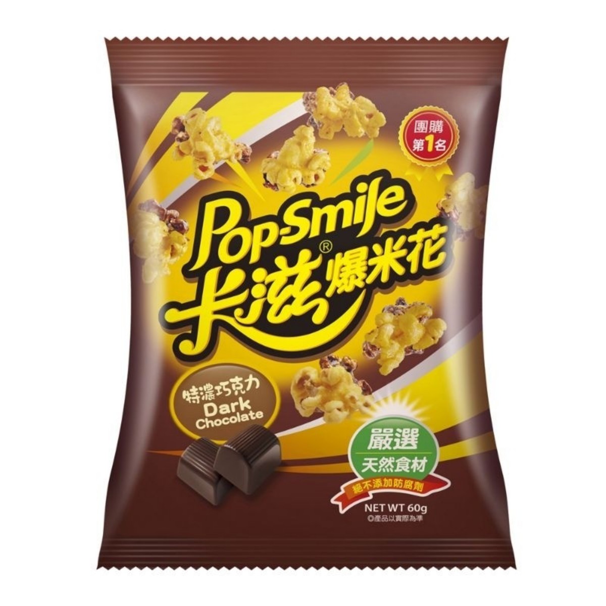 PopSmile- Dark Chocolate 60g