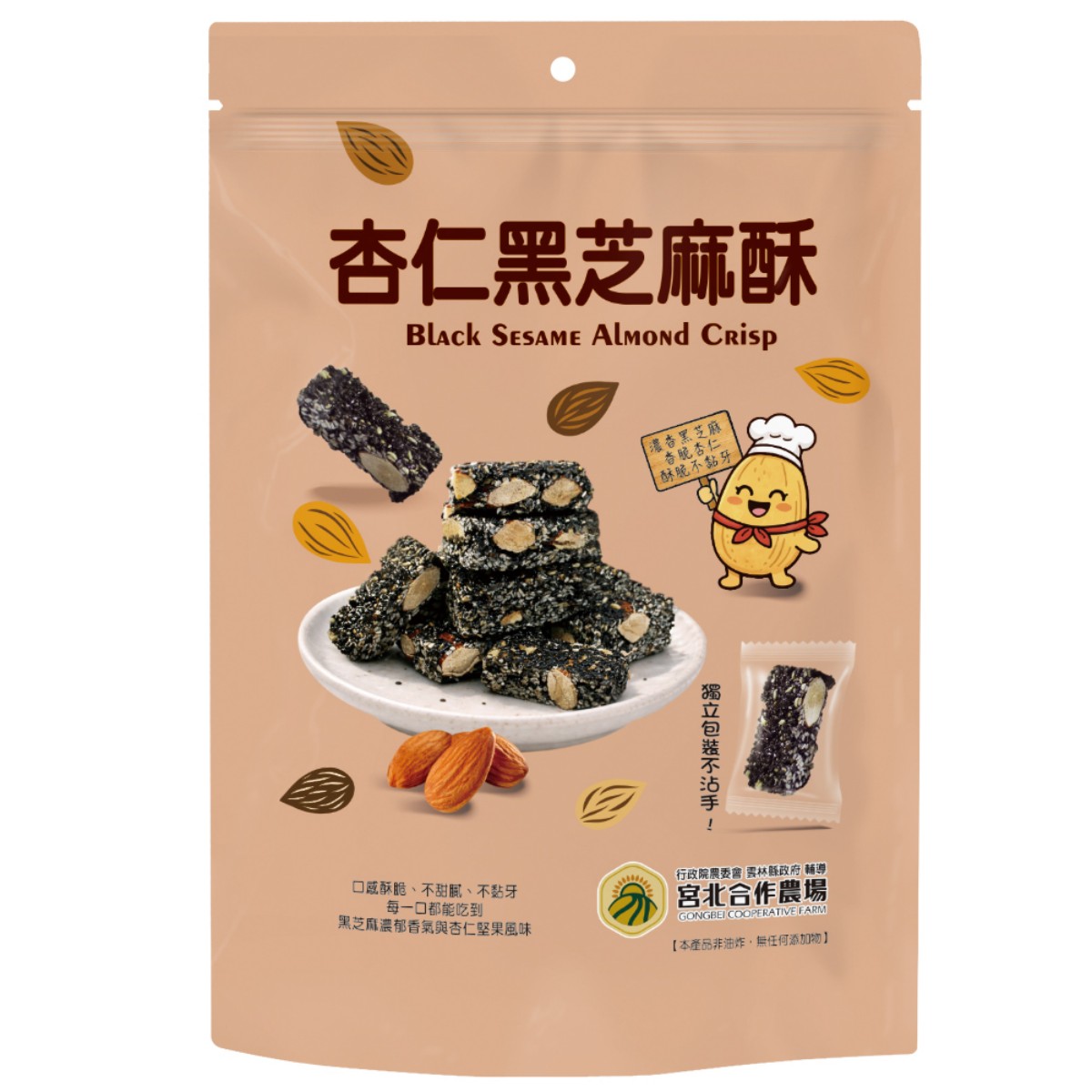 Gongbei Cooperative Farm- Black Sesame Almond Crisp 100g