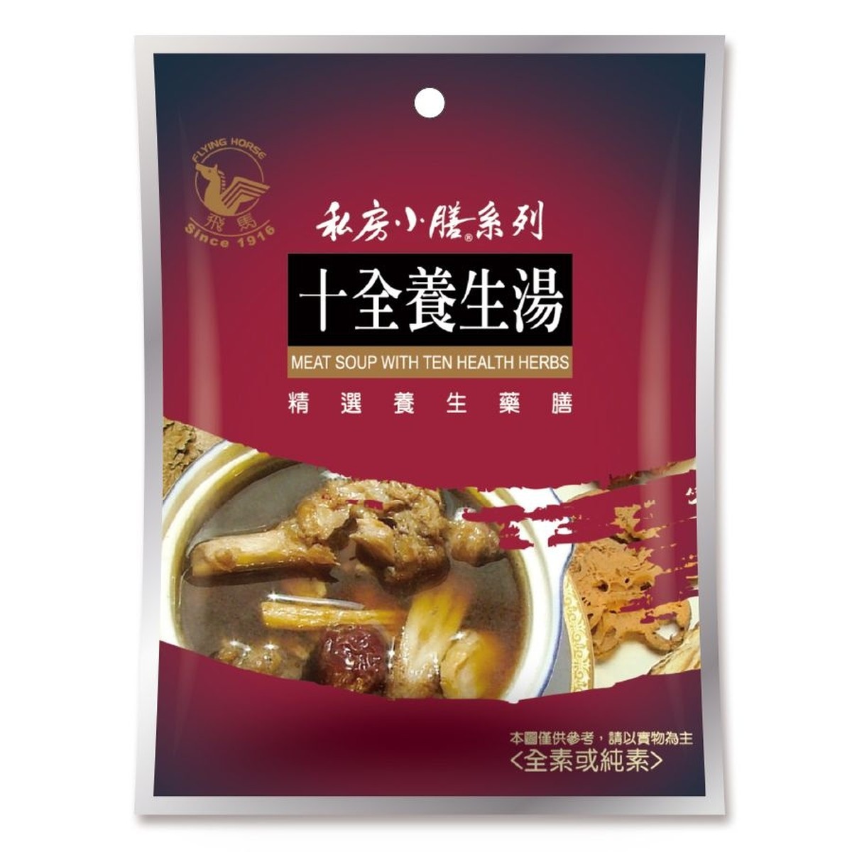 Flying Horse- Shi Quan Herbs Soup 45g*10 packs/boxes