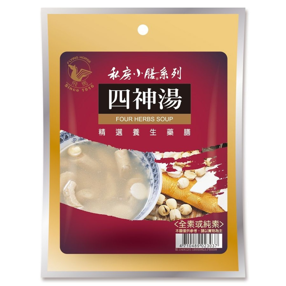 Flying Horse- Four Herbs Soup 90g*10 packs/boxes