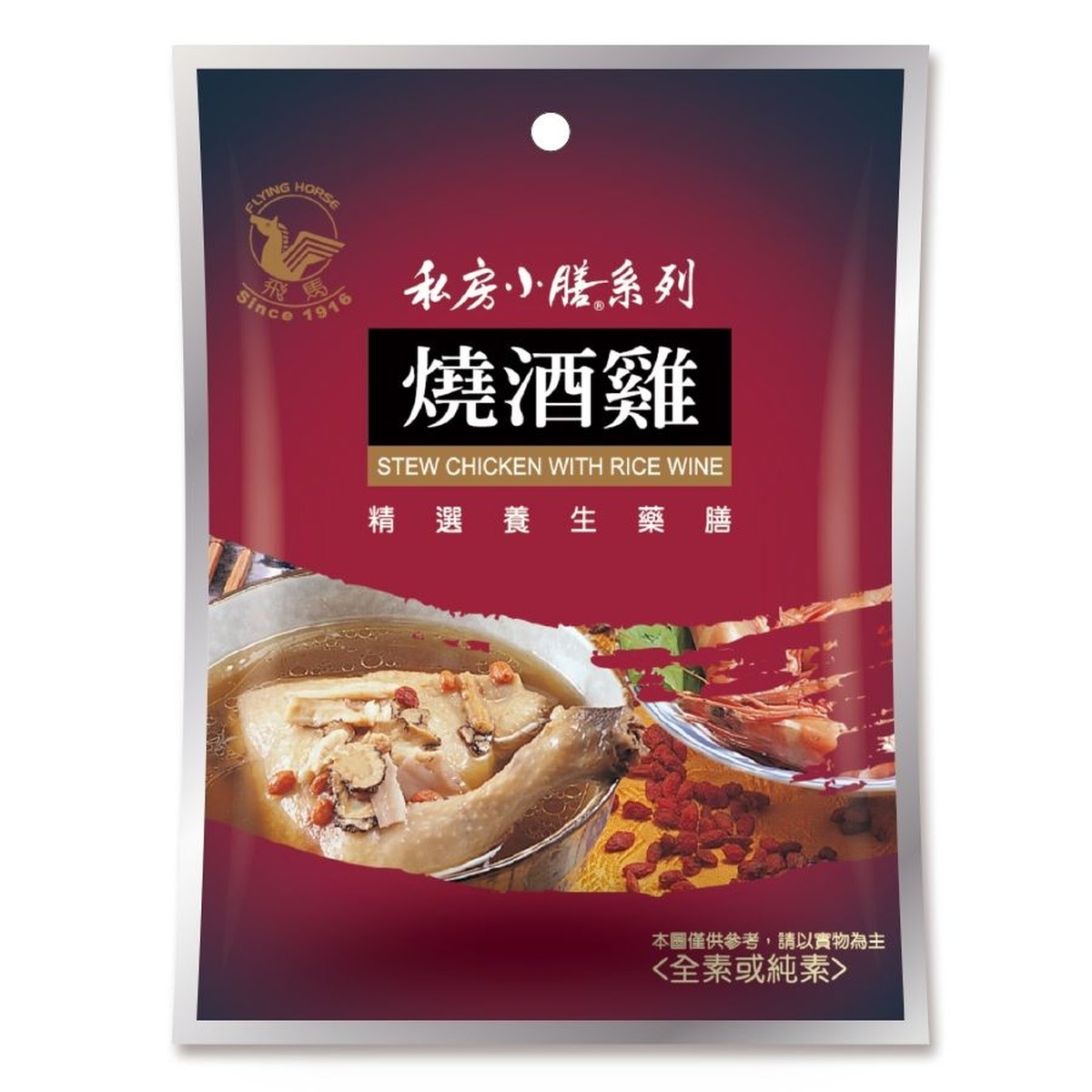 Flying Horse- Wine Cooked Chicken Soup 38g*10 packs/boxes