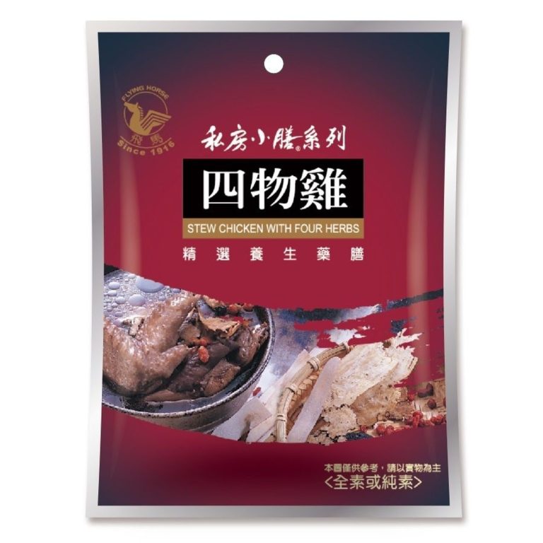 Flying Horse- Si Wu Herb Pack For Stew Chicken 46g*10 packs/boxes