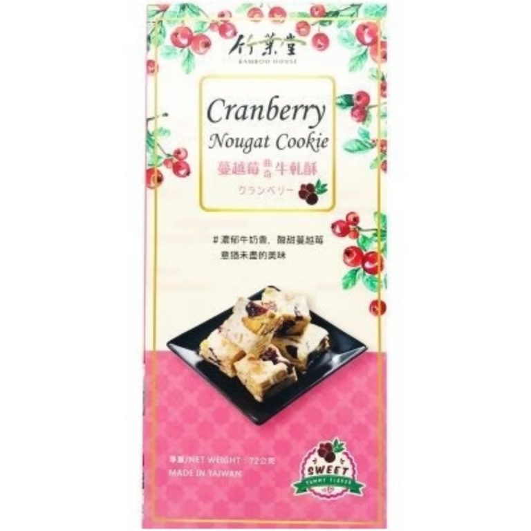 竹葉堂- クランベリークッキー Nougat サブレ (6個入り) 72g