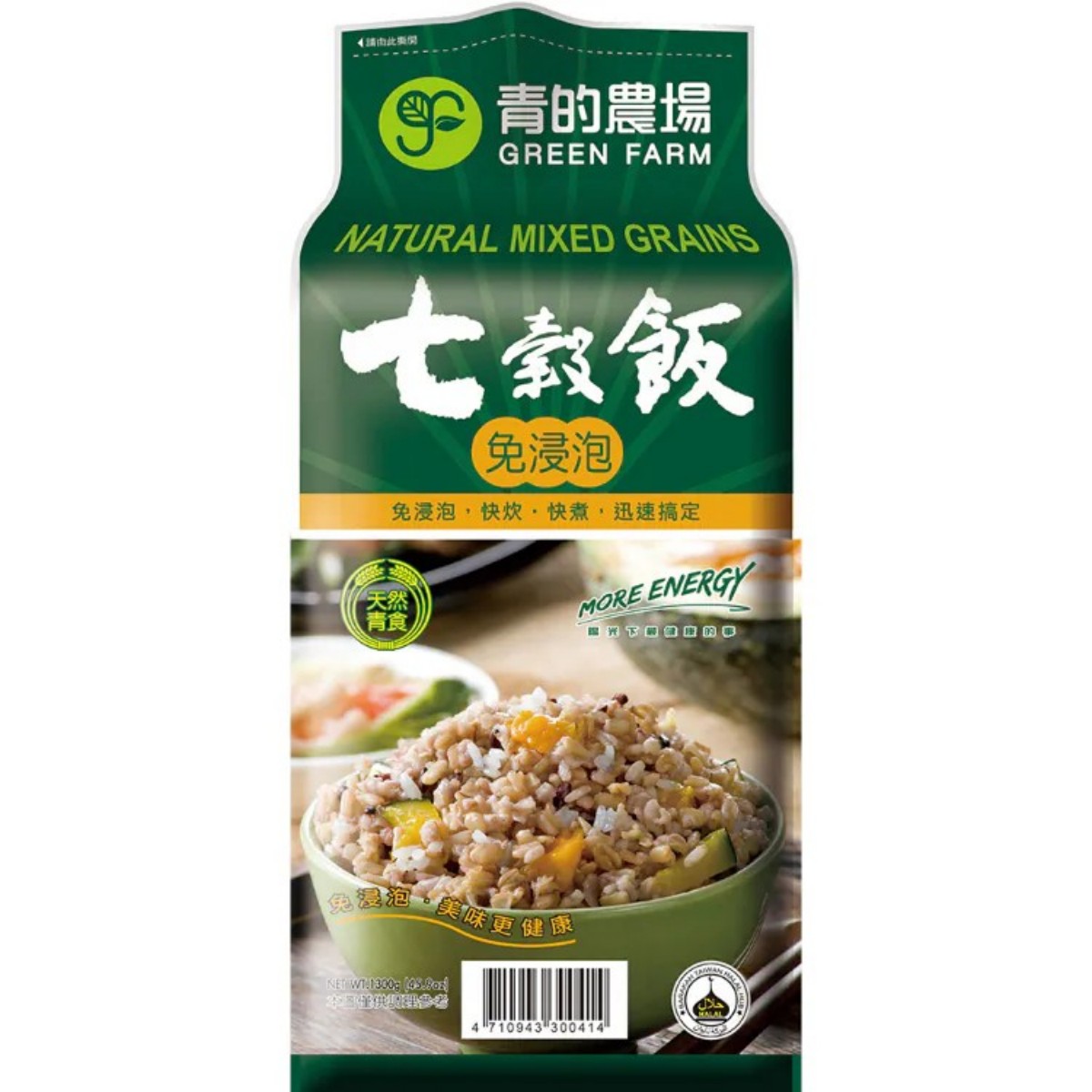 青的農場- 七穀ご飯 1300g