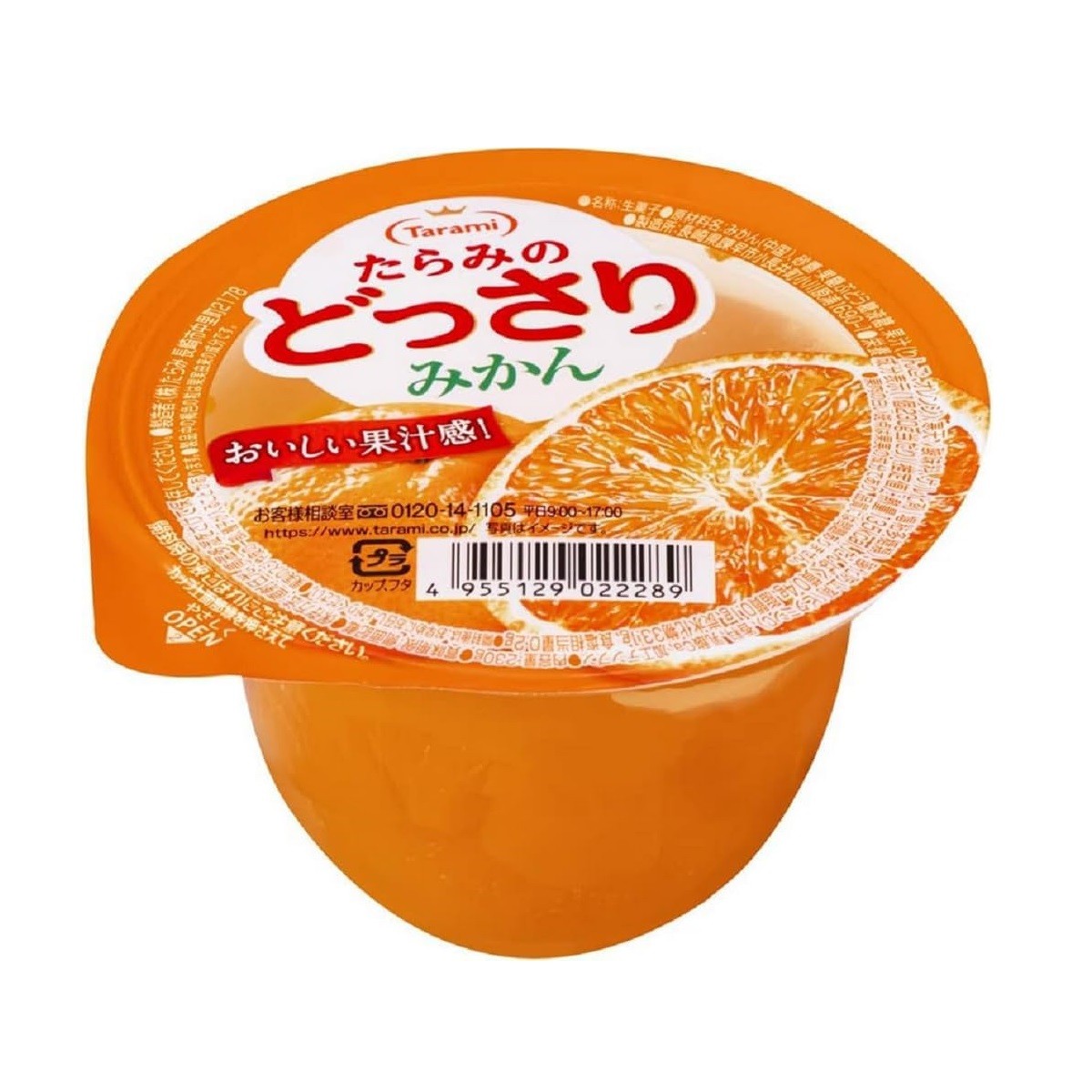 たらみ- たらみのどっさり みかん