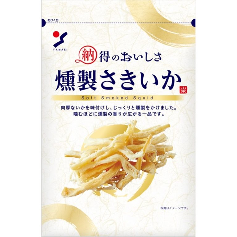 山栄食品- 納得のおいしさ 燻製さきいか 48g