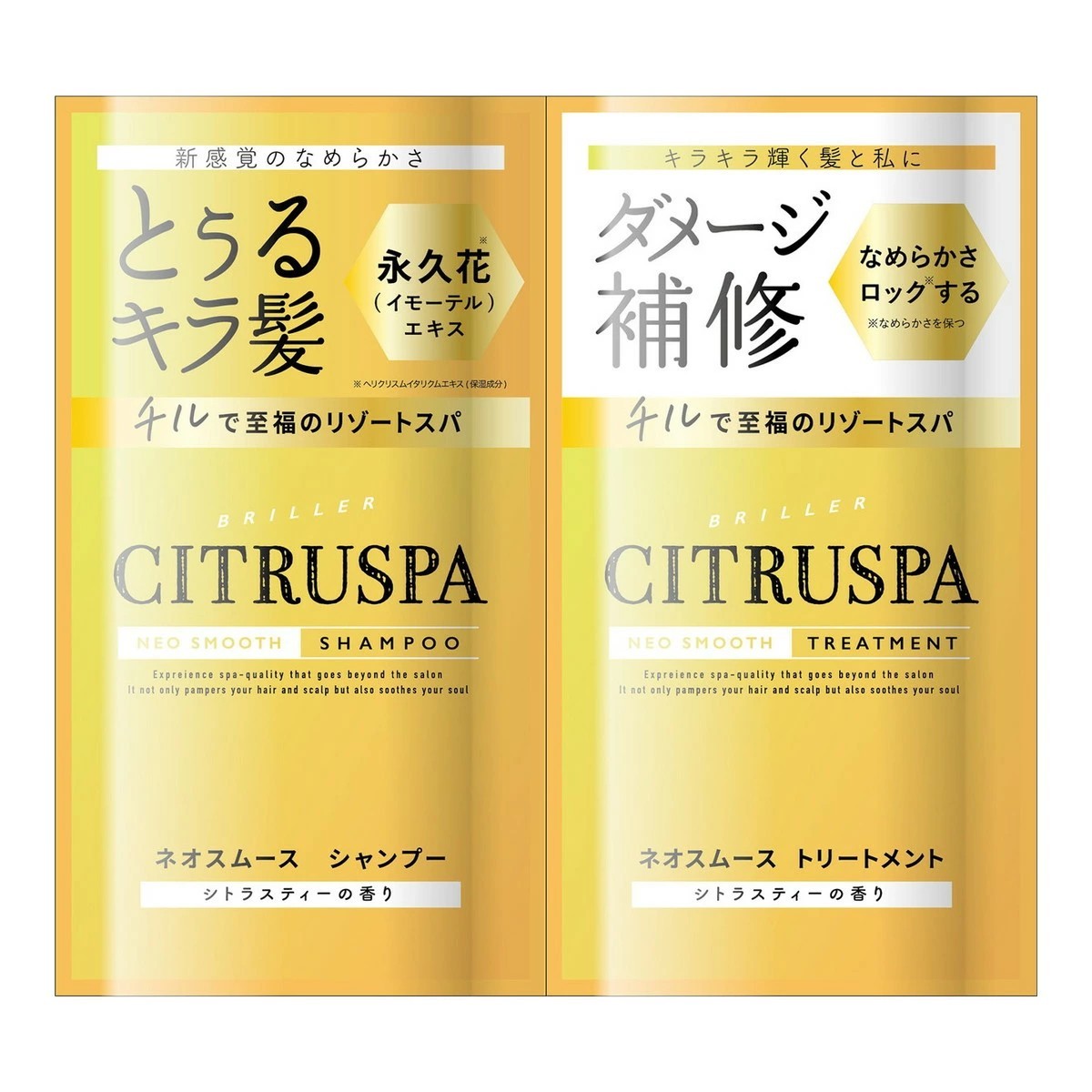 COSMETEX ROLAND- CITRUSPA NEO Smooth SP&TR Trial 10ml*2