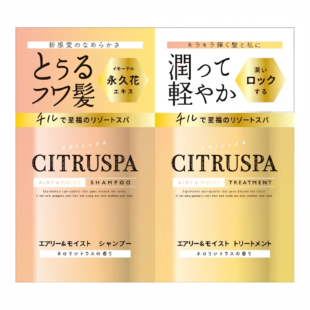 COSMETEX ROLAND- CITRUSPA Airy & Moist SP&TR Trial 10ml*2